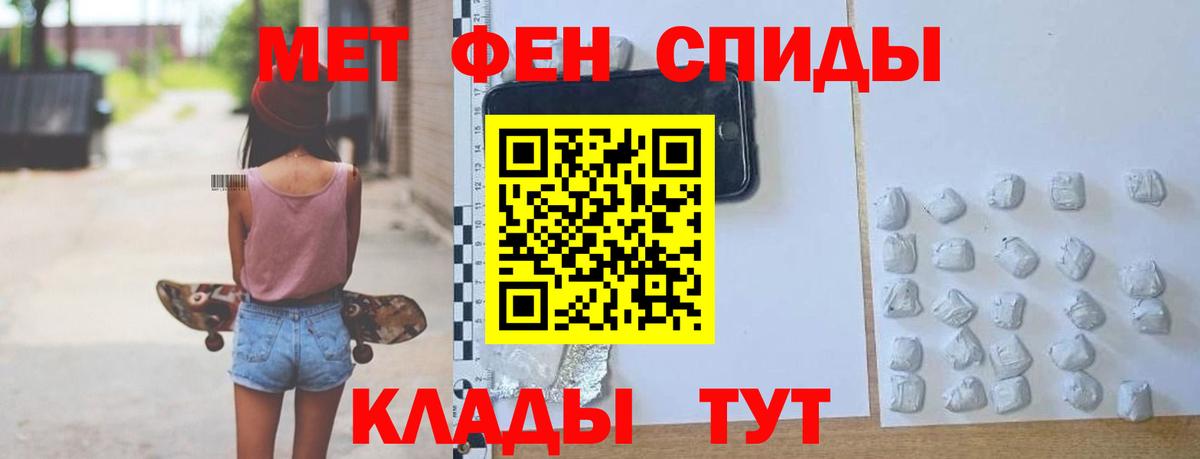 Амфетамин 97% Крымск