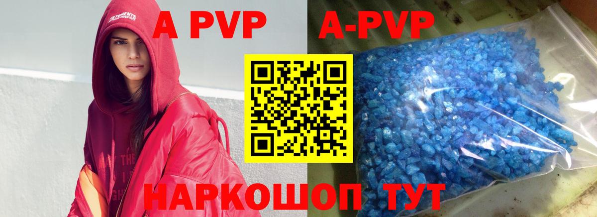 A-PVP Соль  Крымск  Alfa_PVP Соль  Alfa_PVP СК 