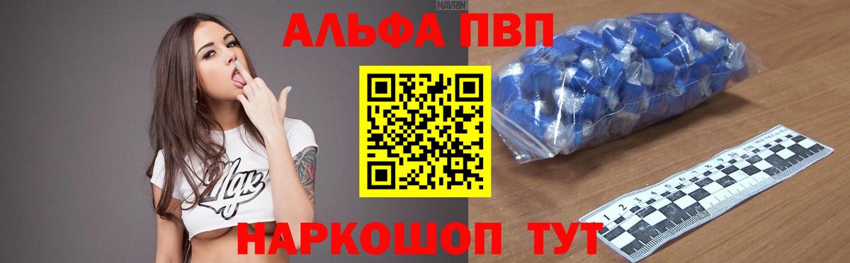 A-PVP мука Крымск