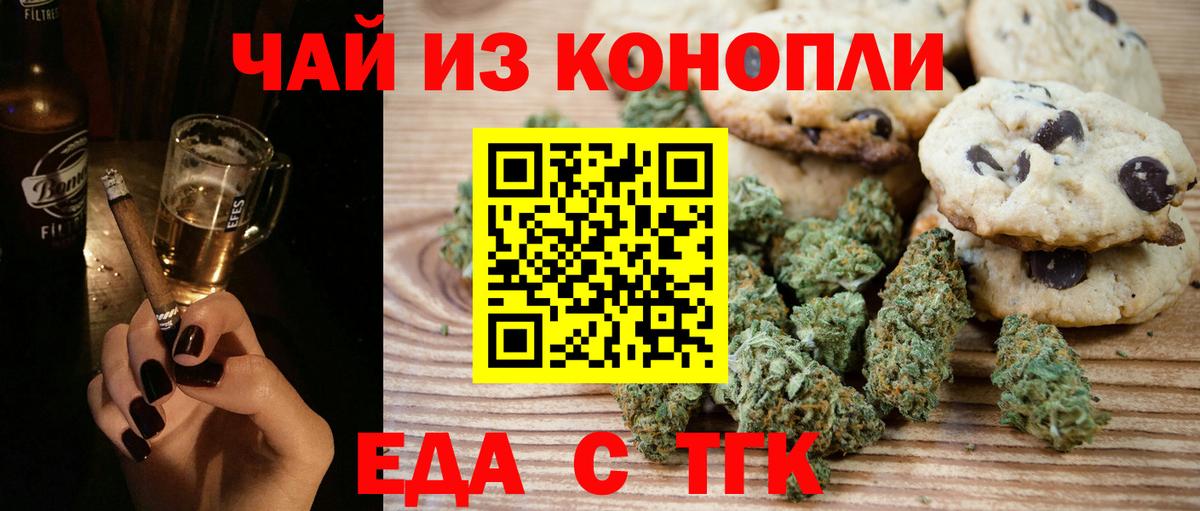 Cannafood конопля  Крымск 