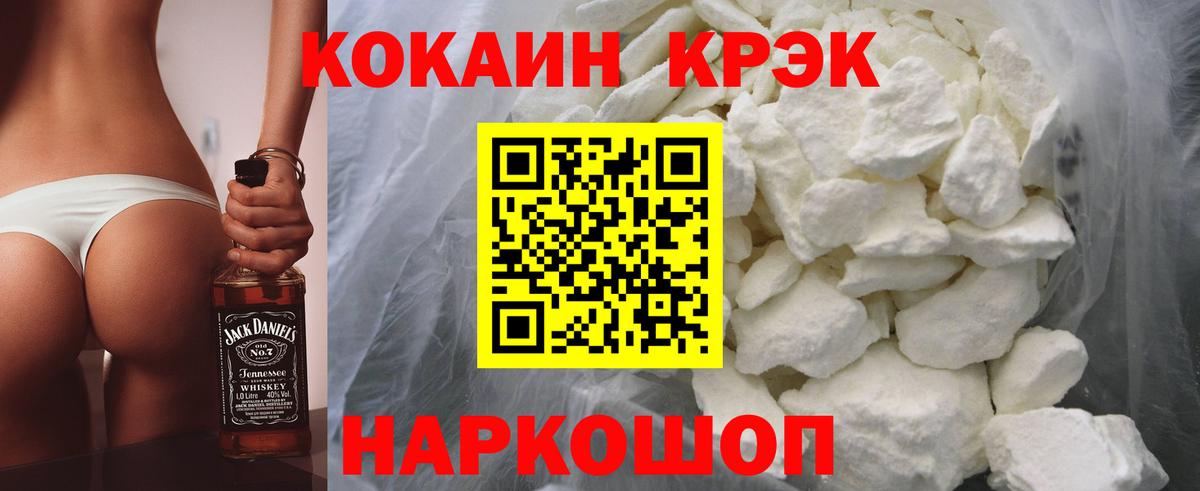 COCAIN 97%  COCAIN  COCAIN FishScale  Крымск 