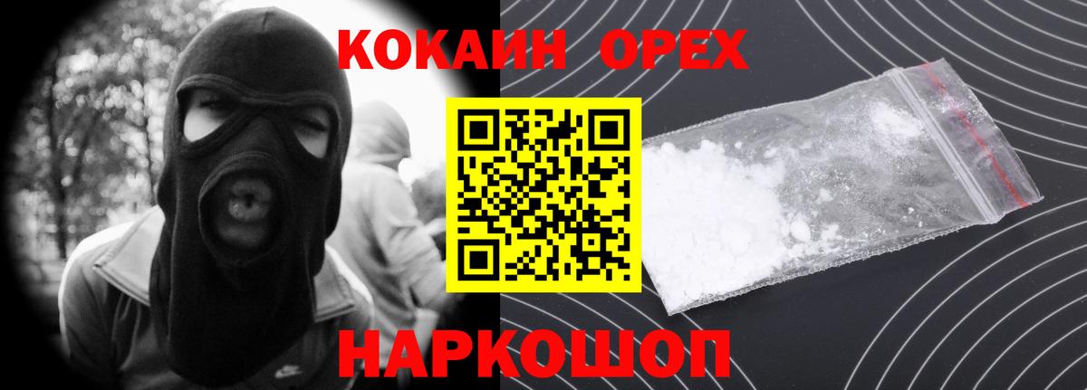 Крымск  COCAIN 97%  COCAIN  КОКАИН Fish Scale  Вход с VPN 