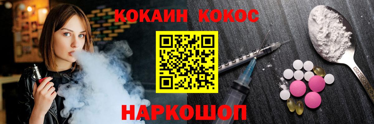 COCAIN Columbia Крымск