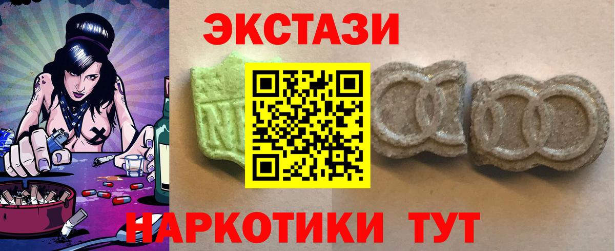 ЭКСТАЗИ  Экстази Punisher  Вход с VPN  Ecstasy Philipp Plein  Крымск 