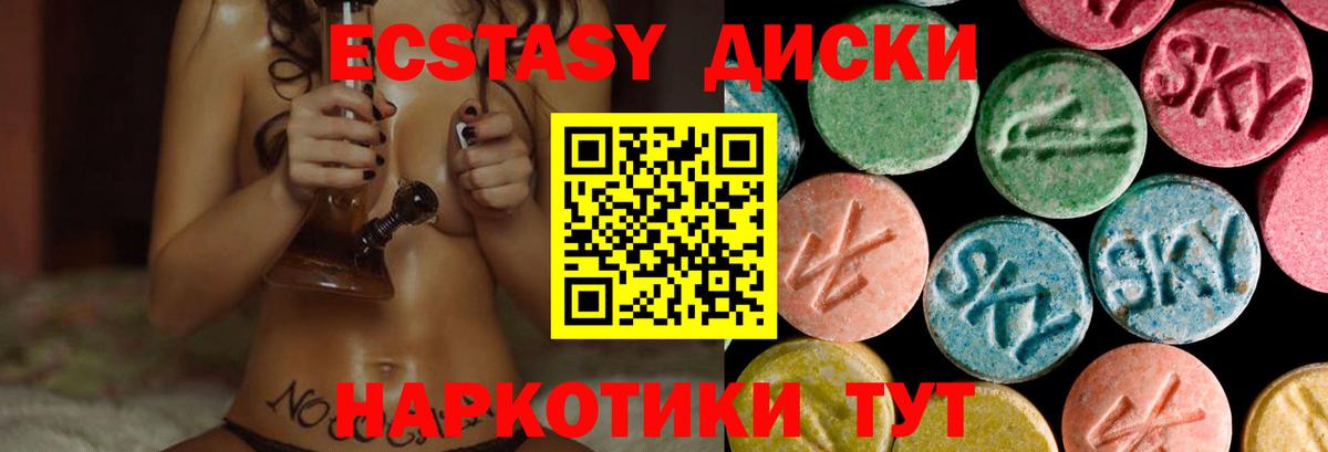 Экстази 300 mg  Крымск  Экстази  Экстази TESLA 