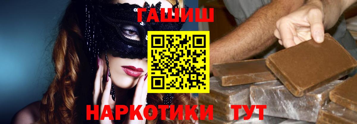 ГЕРОИН Крымск