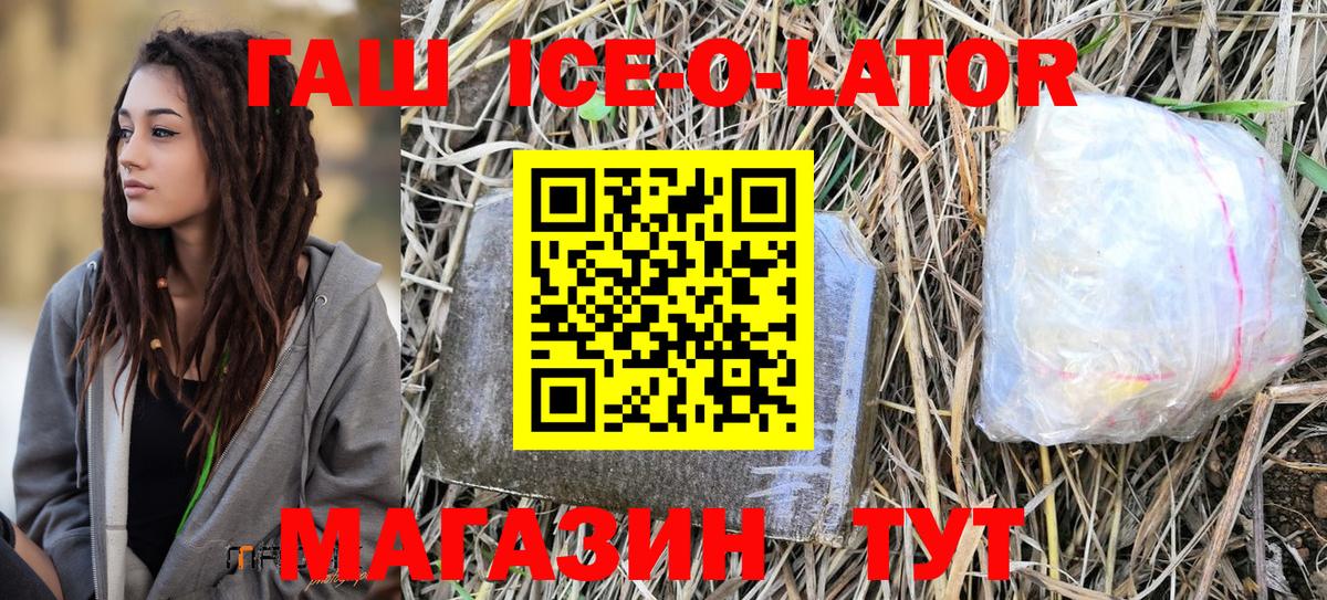 Гашиш Cannabis Крымск