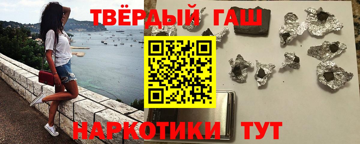 Гашиш 40% ТГК Крымск