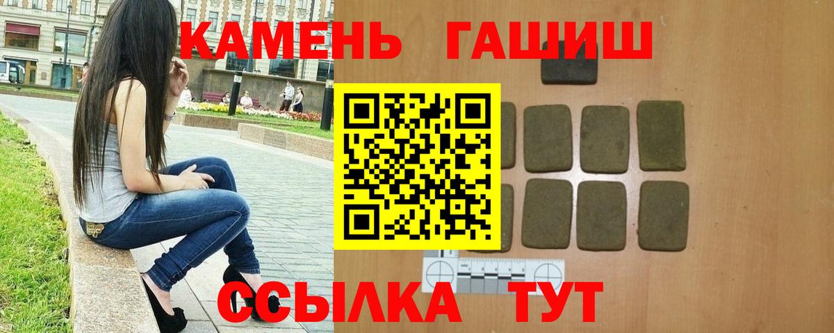 Крымск  ГАШИШ гарик  цена наркотик  Вход с VPN  ГАШИШ 40% ТГК 