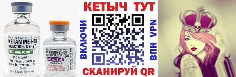 Кетамин VHQ  дарнет шоп  Крымск 
