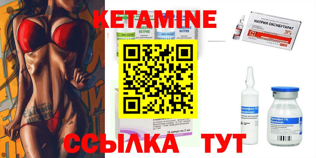 КЕТАМИН VHQ  Кетамин ketamine  Крымск 