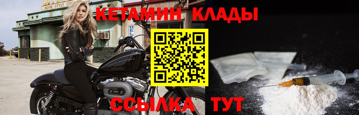 КЕТАМИН ketamine Крымск