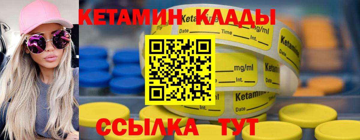 Кетамин VHQ  КЕТАМИН ketamine  Крымск  Вход с VPN 