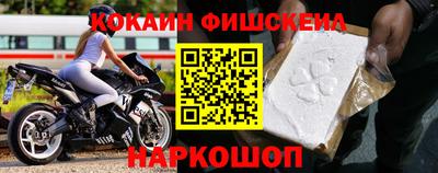 кокаин Беслан