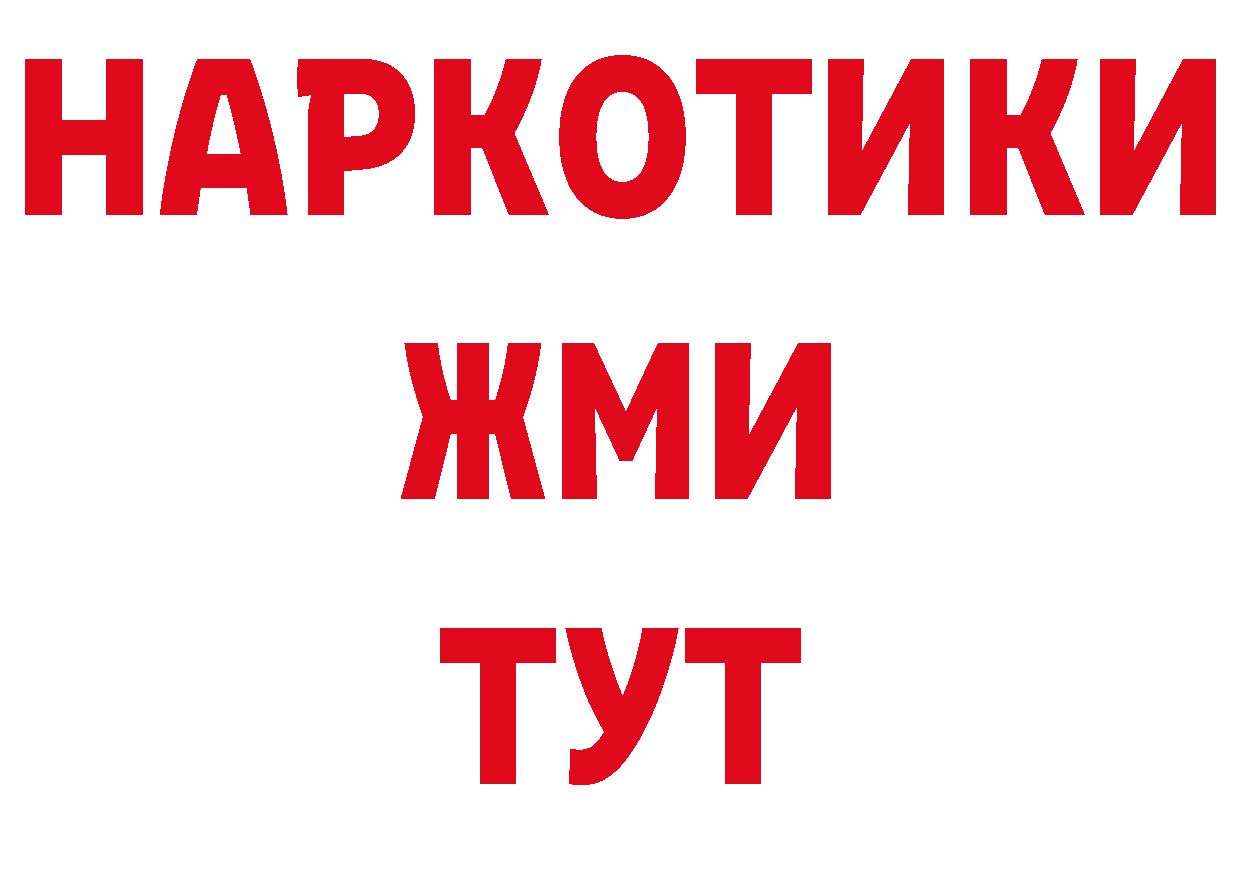 Магазин наркотиков сайты даркнета как зайти Крымск