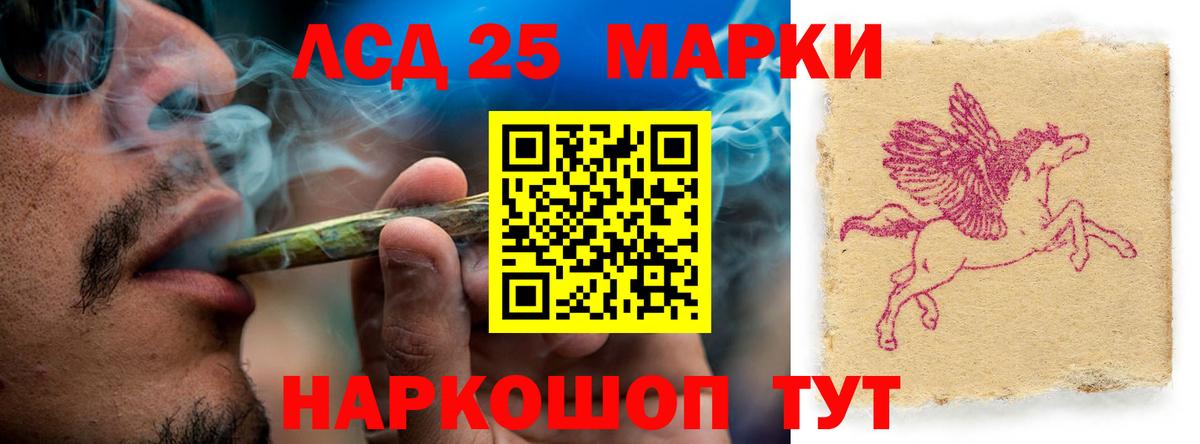 LSD-25 экстази кислота Крымск