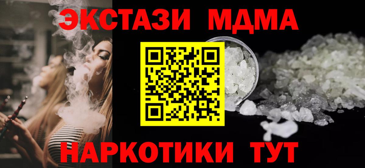 МДМА молли Крымск