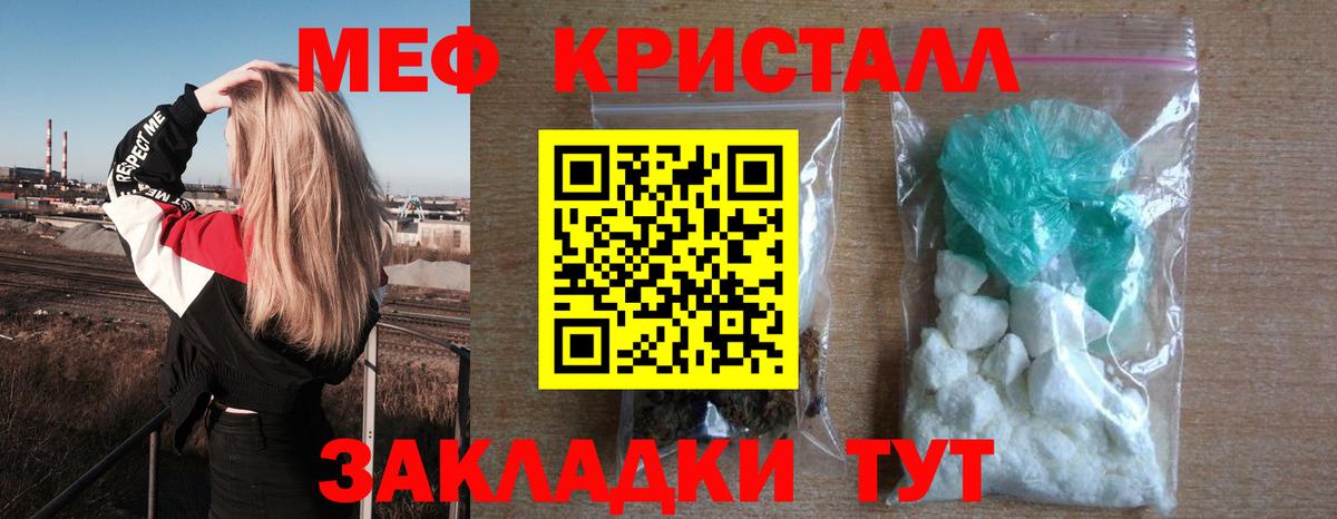 МЕФ мука Крымск