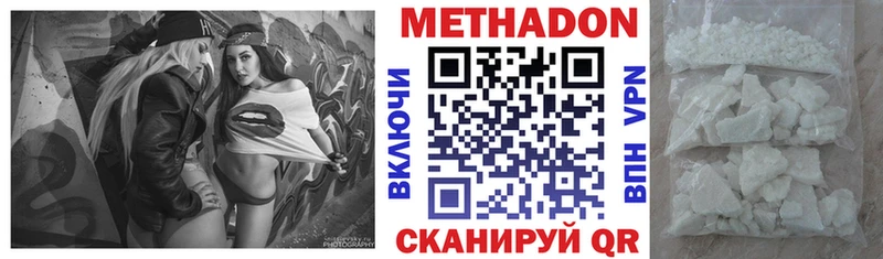 МЕТАДОН methadone  Крымск 