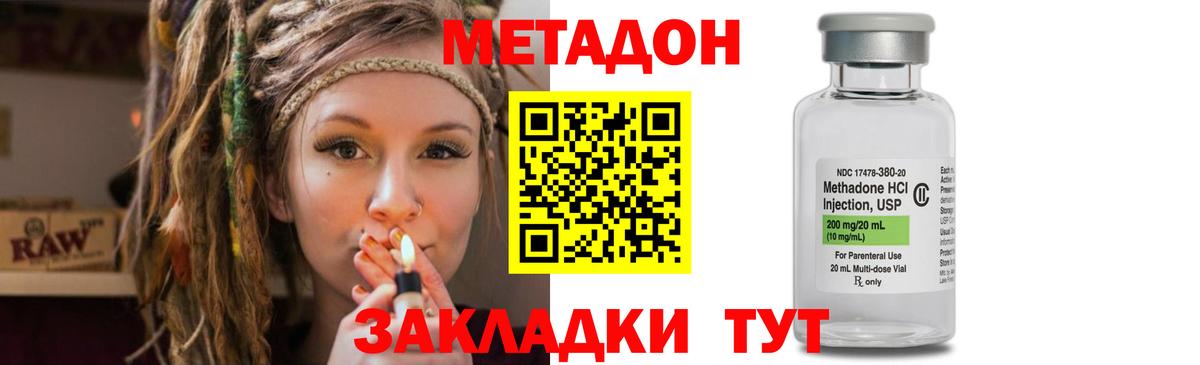 Метадон мёд  Вход с VPN  Крымск 