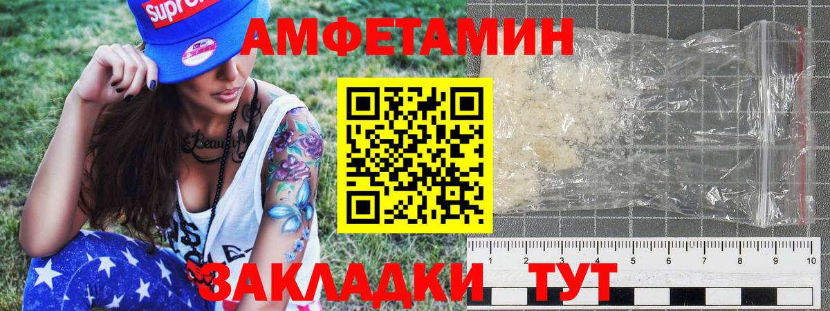 Крымск  МЕТАМФЕТАМИН Декстрометамфетамин 99.9%  МЕТАМФЕТАМИН Декстрометамфетамин 99.9%  Вход с VPN 