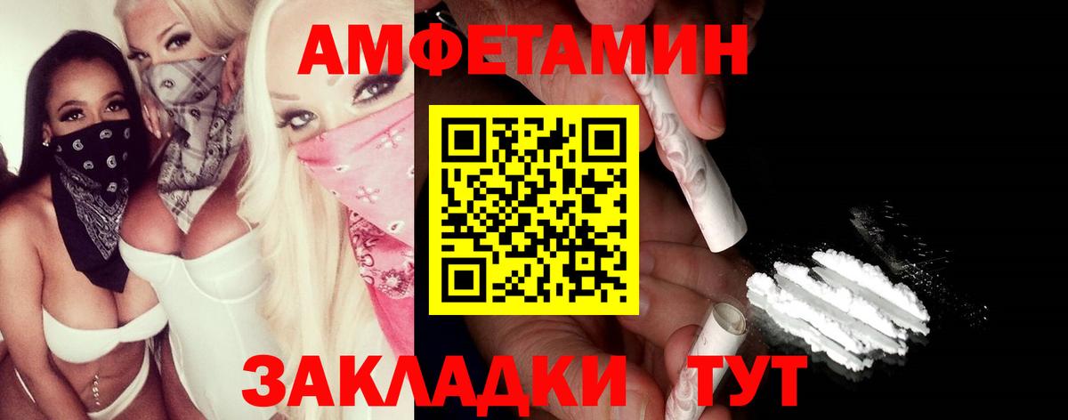 Метамфетамин винт Крымск