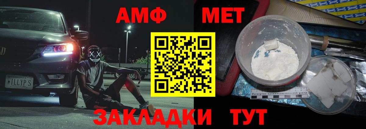 МЕТАМФЕТАМИН пудра  Крымск  МЕТАМФЕТАМИН пудра 