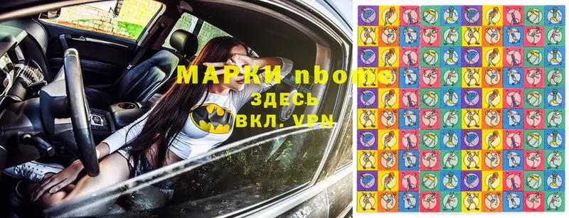 Марки NBOMe 1,5мг  Крымск 