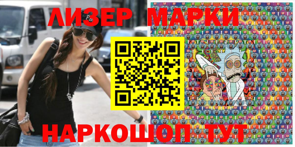 Крымск  Марки 25I-NBOMe 1,5мг  Вход с VPN  Марки 25I-NBOMe 1,5мг 