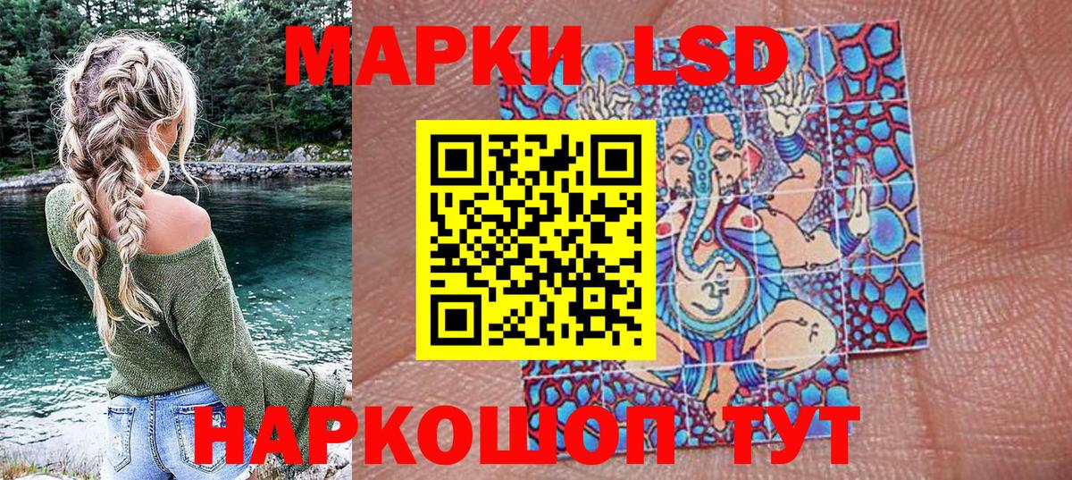 Наркотические марки 1,5мг  Марки N-bome  Крымск 