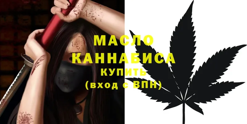 ТГК THC oil  где купить наркоту  Крымск 