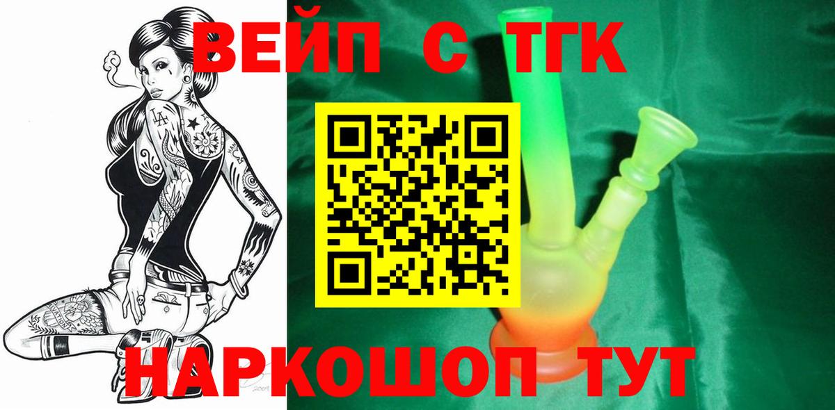 ТГК концентрат Крымск