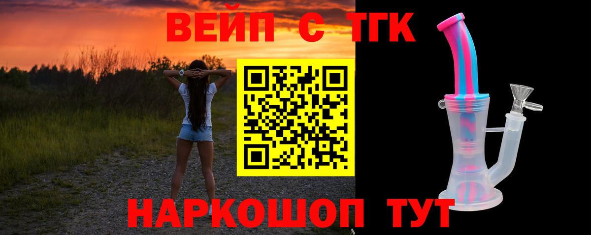 Дистиллят ТГК гашишное масло  Вход с VPN  Дистиллят ТГК Wax  Крымск 