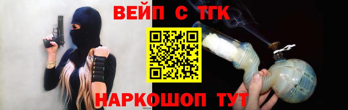 ТГК гашишное масло  Крымск 