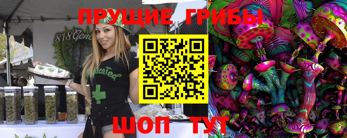 Галлюциногенные грибы ЛСД Крымск